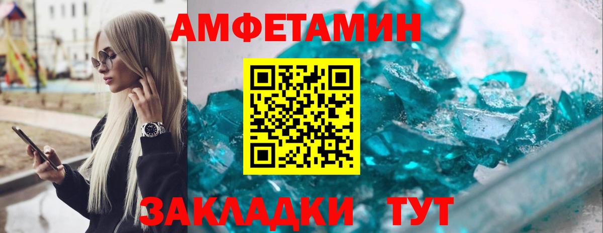 Амфетамин Premium  АМФ  Ярославль  Вход с VPN 