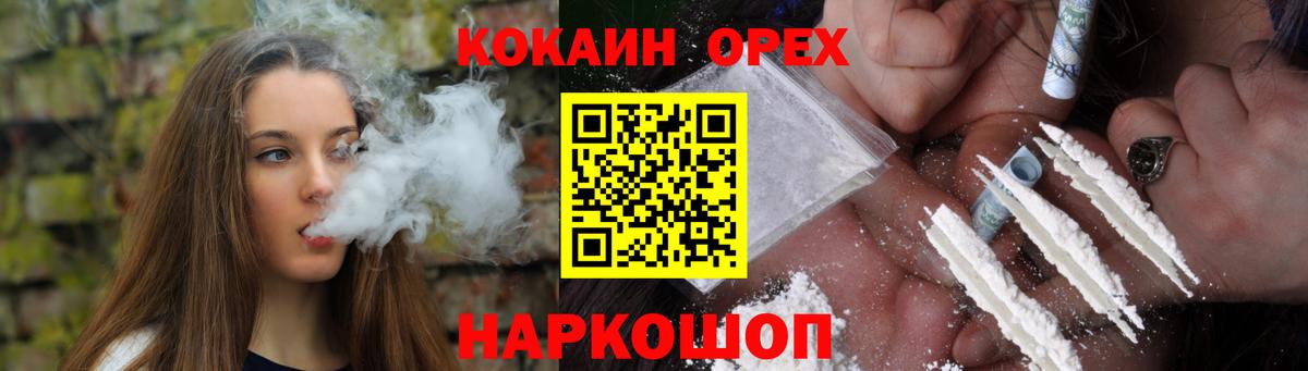 Cocaine Fish Scale Ярославль