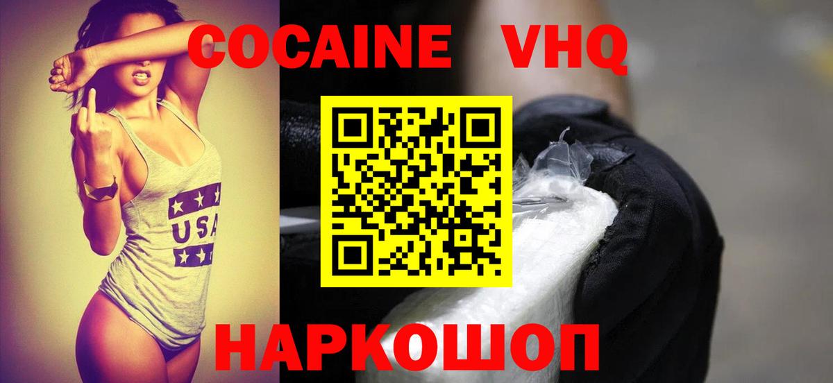 Cocaine  КОКАИН Боливия  цены наркотик  Ярославль  Вход с VPN 