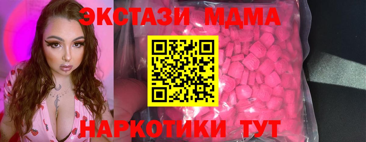 shop наркотические препараты  Вход с VPN  Экстази ешки  Ярославль  ЭКСТАЗИ MDMA 