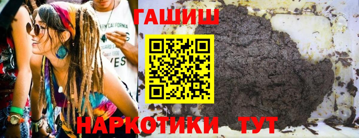 ГАШИШ  ГАШ VHQ  Вход с VPN  Гашиш гашик  Ярославль 