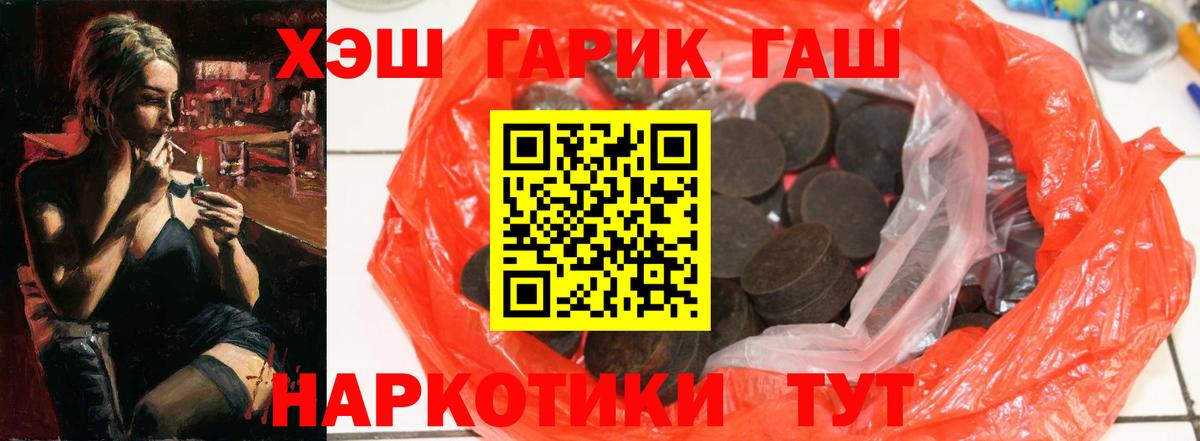 ГАШИШ 40% ТГК Ярославль