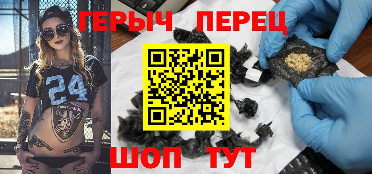 ГЕРОИН герыч Ярославль