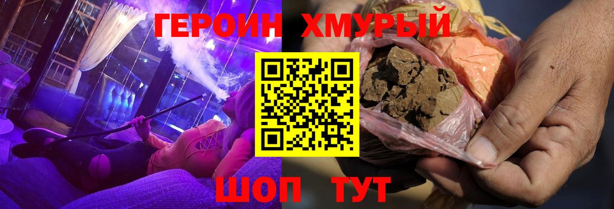 ГЕРОИН  ГЕРОИН афганец  Вход с VPN  Ярославль 