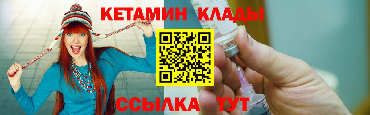 КЕТАМИН VHQ  КЕТАМИН ketamine  Вход с VPN  Ярославль 
