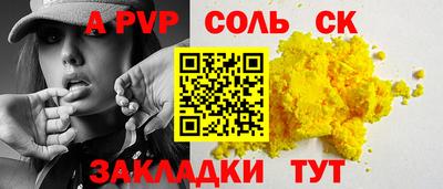 ALPHA-PVP Изобильный
