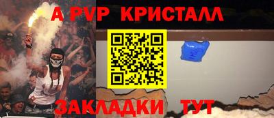 ALPHA-PVP Изобильный