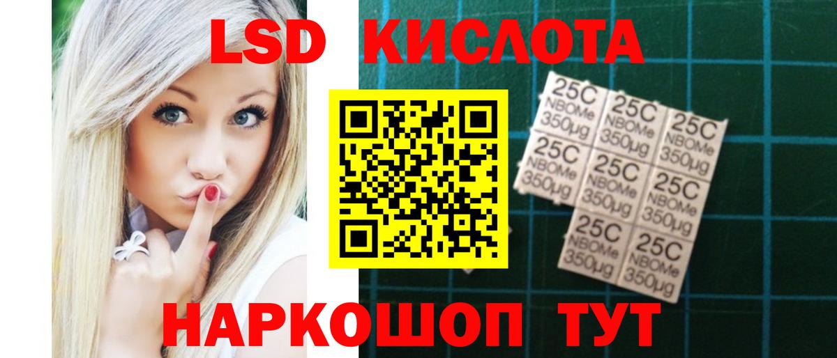 LSD-25 экстази кислота  ЛСД экстази кислота  Ярославль  Вход с VPN 