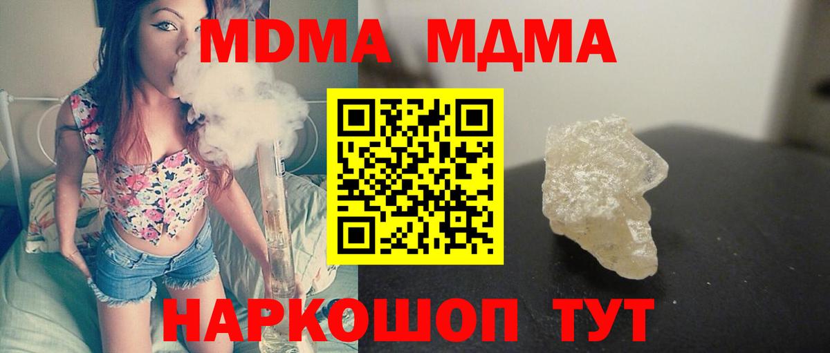 MDMA молли Ярославль