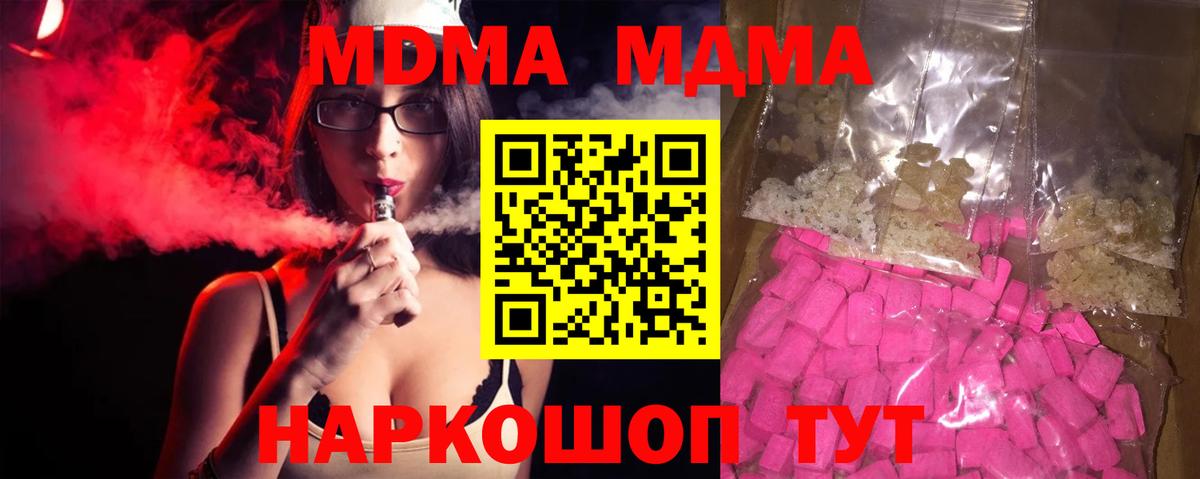 MDMA молли  MDMA crystal  Ярославль  Вход с VPN 
