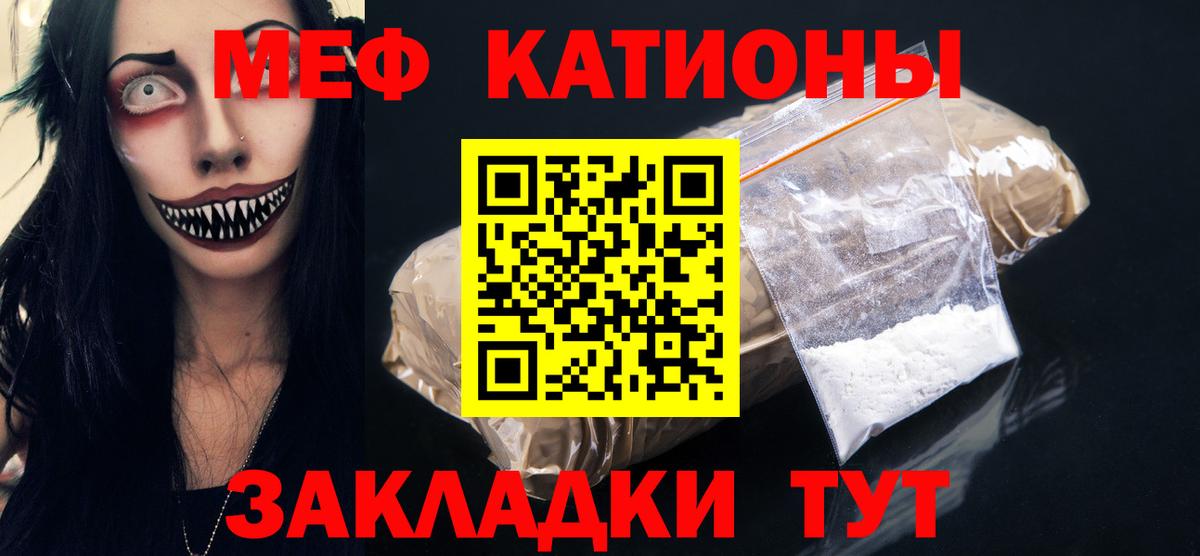 Меф кристаллы Ярославль