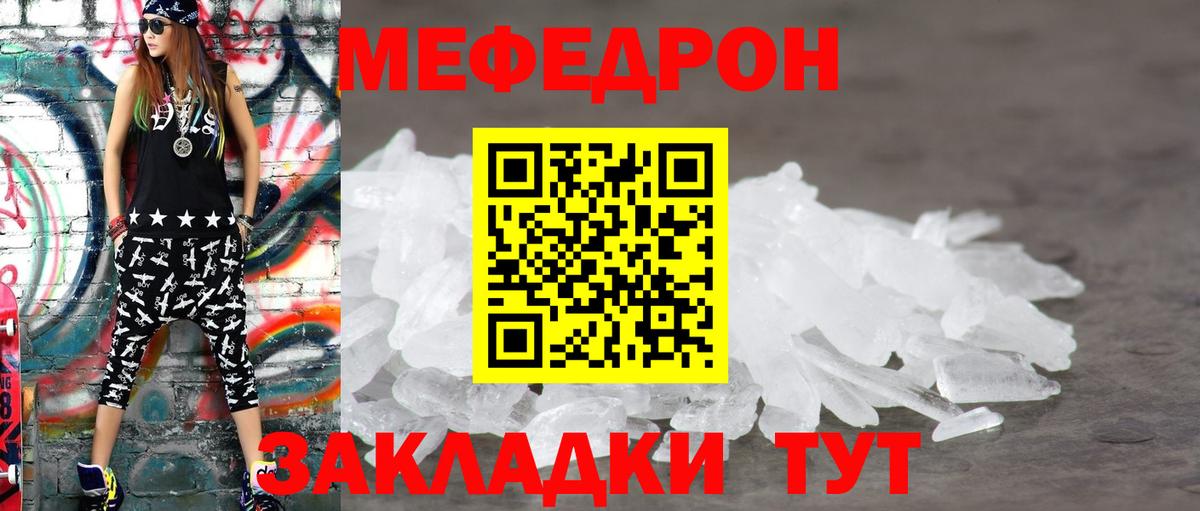 Меф кристаллы  Меф кристаллы  МЯУ-МЯУ  наркотики  Вход с VPN  Ярославль 