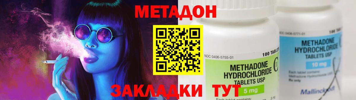 МЕТАДОН VHQ  Вход с VPN  МЕТАДОН белоснежный  Ярославль 