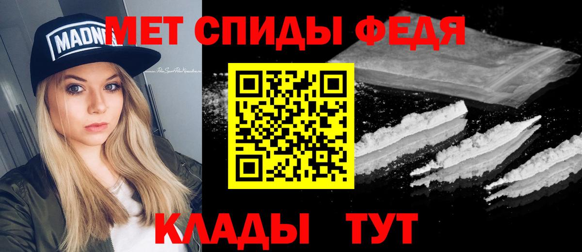 МЕТАМФЕТАМИН  Метамфетамин витя  Вход с VPN  Ярославль 