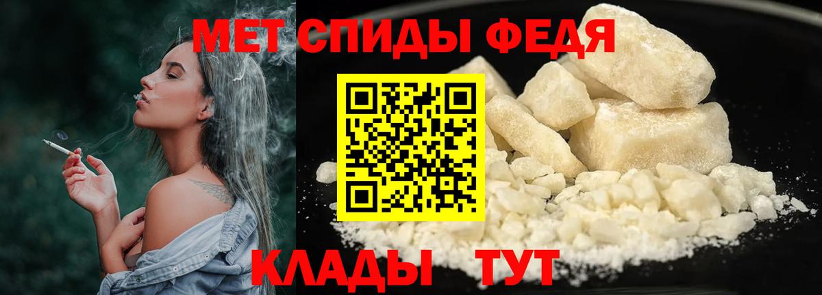 МЕТАМФЕТАМИН Декстрометамфетамин 99.9% Ярославль