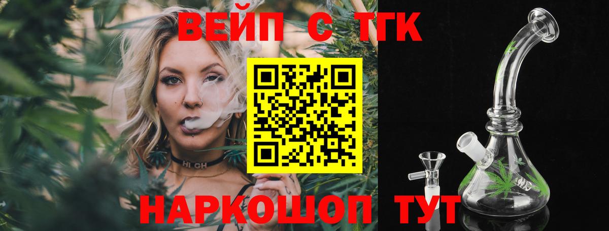 где найти наркотики  Вход с VPN  Ярославль  omg вход  ТГК вейп с тгк 